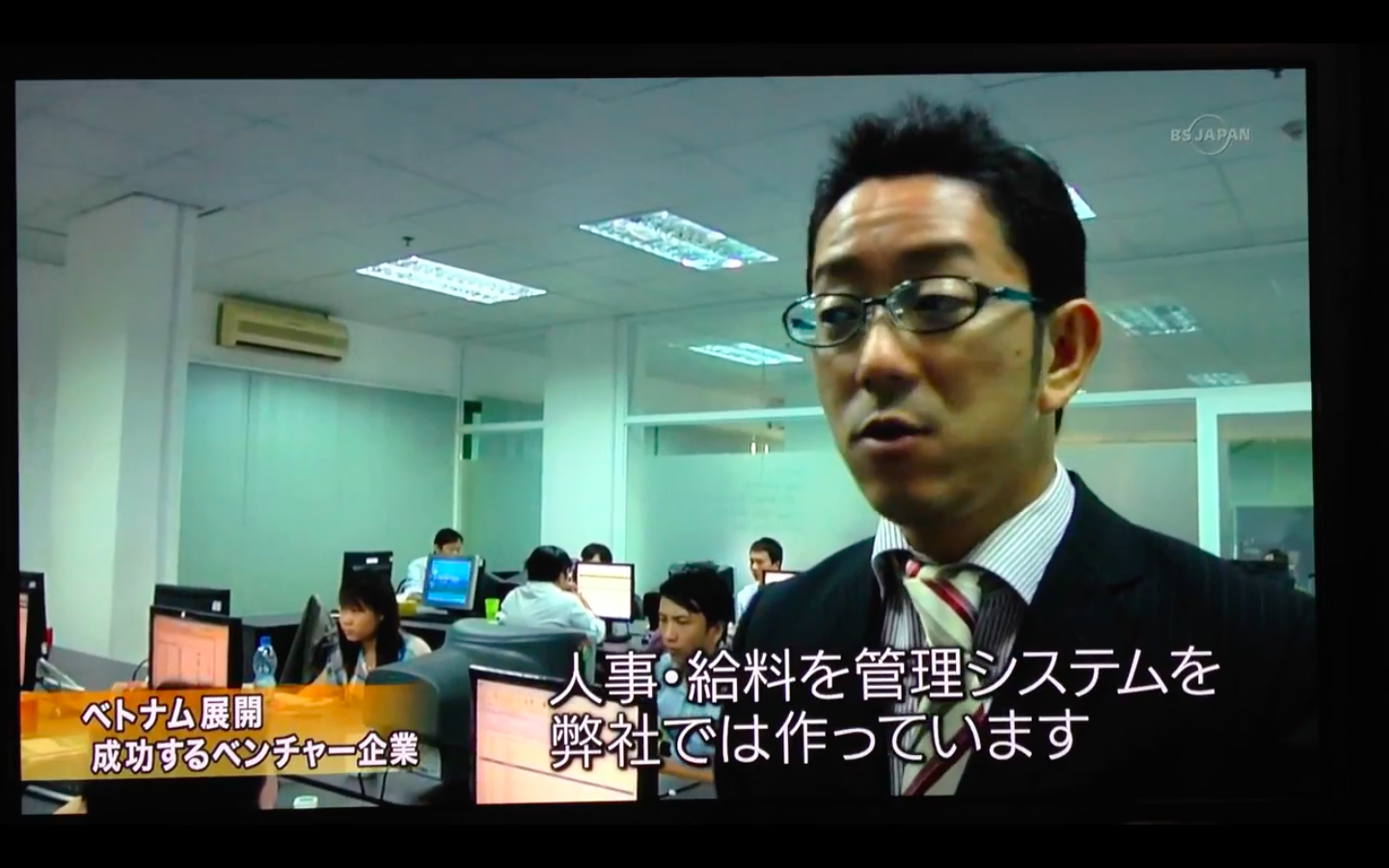 人事給与システム