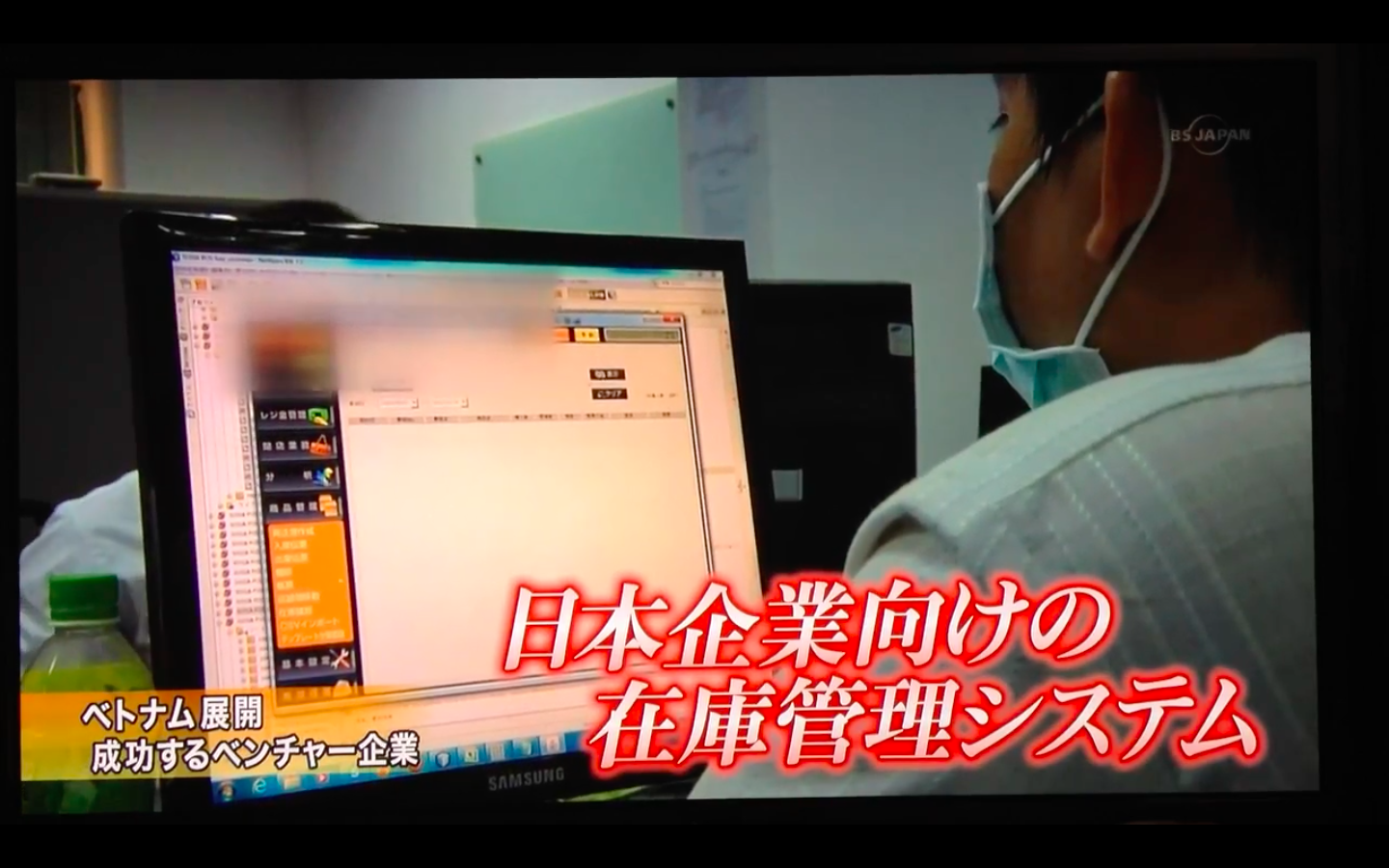 在庫管理システム
