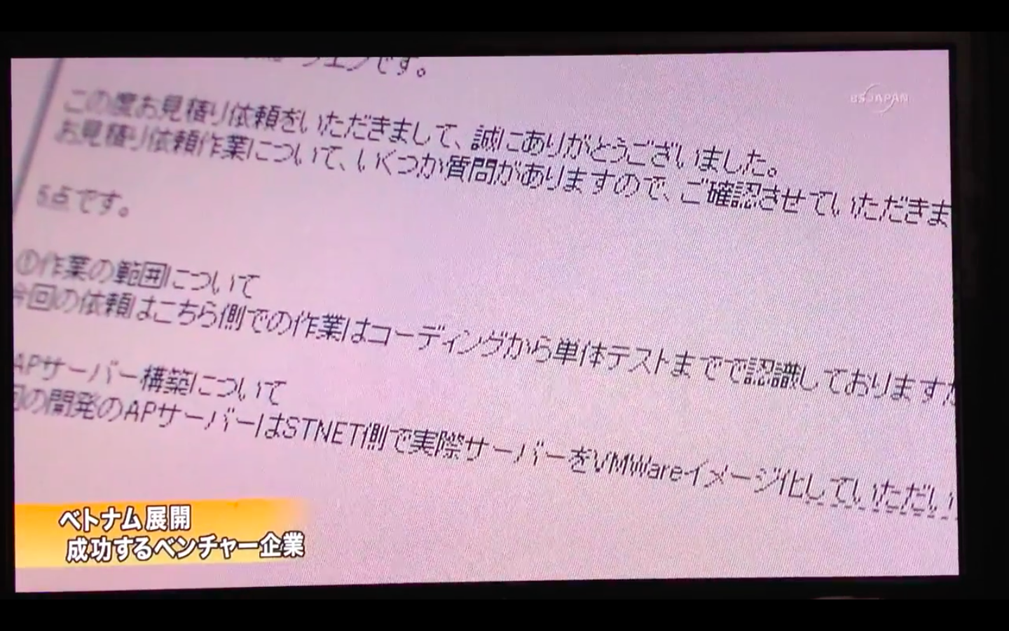 日本語メール