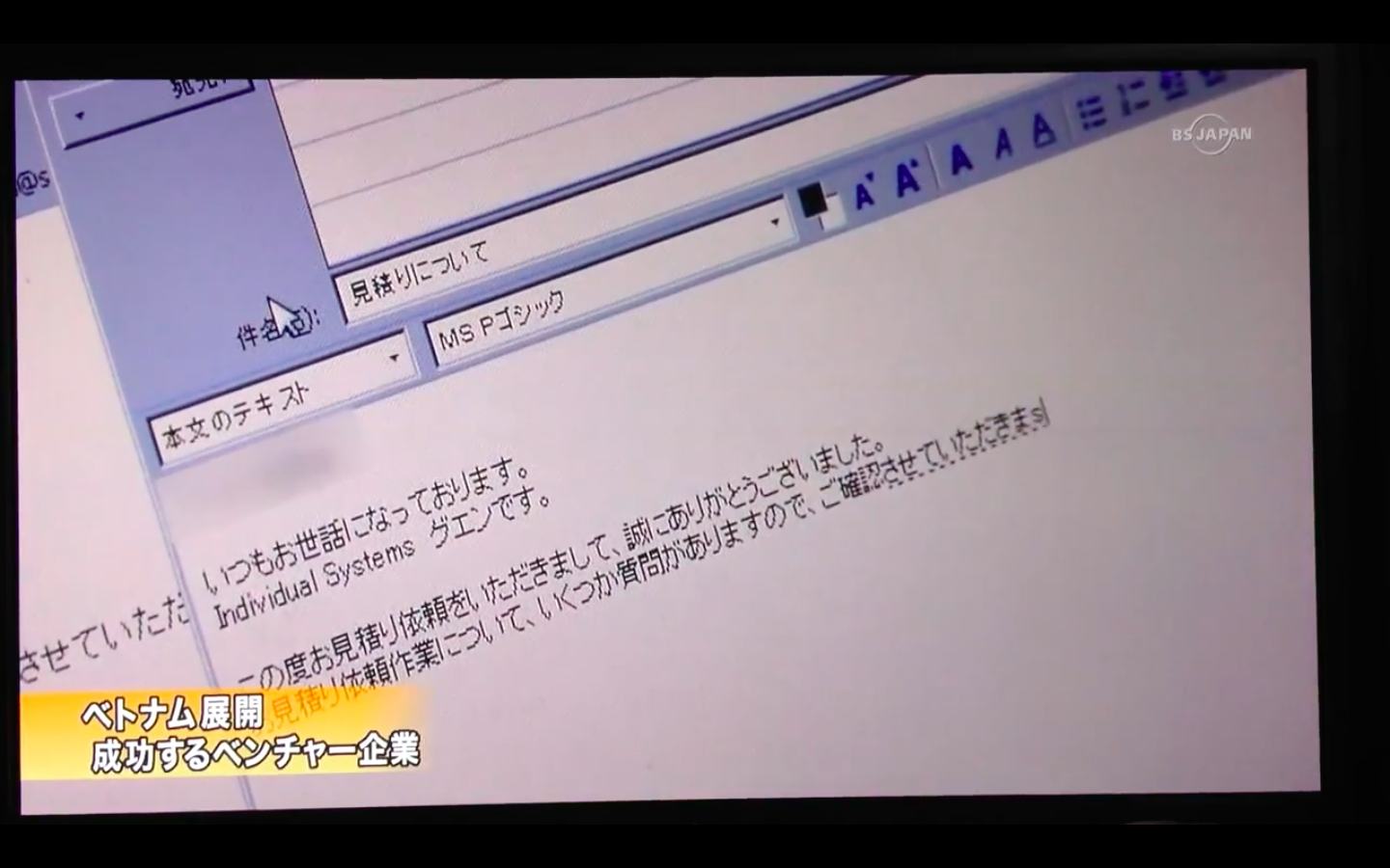 メール画面